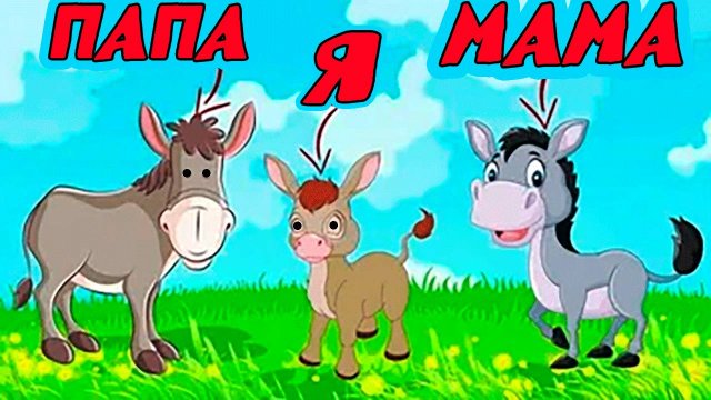 ДОМАШНИЕ ЖИВОТНЫЕ - Развивающие мультики для детей и малышей