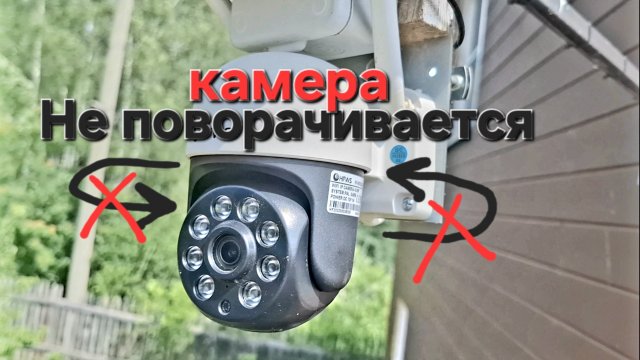 СЛОМАЛАСЬ камера видеонаблюдения: НЕ ПОВОРАЧИВАЕТСЯ! Что делать? #tuya #smarthome