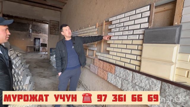 ХОРАЗМ ЯНГАРИКДА ФАСАДНИ ПЛИТКА НАРХЛАРИ ЕНГ АРЗОН ЯН