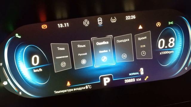 Сброс ошибки межсервисного интервала Chery tiggo 8 pro