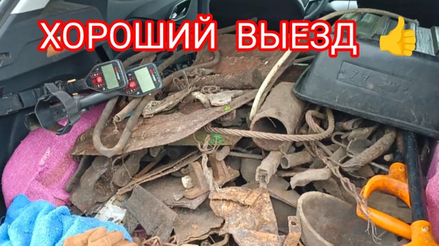 МЕТАЛЛОКОП ХОРОШО НАКОПАЛИ ЗА 3 ЧАСА 👍