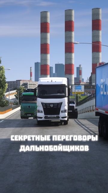 Секретные переговоры