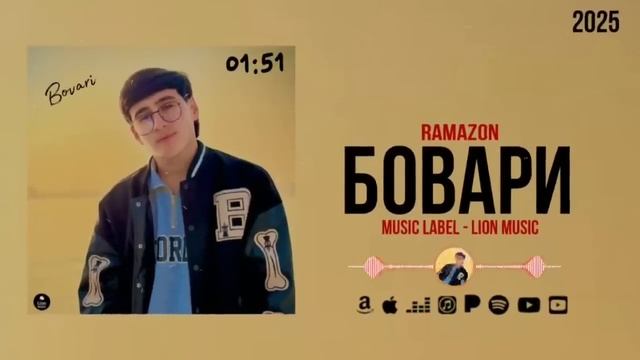 Ramaz-Bovari💔 Рамаз-Дили дарманди мара