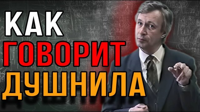 Психология душнил почему с ними тяжело общаться [get-save.com].mp4
