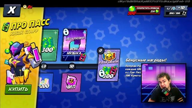 Призы Старр: Starr Talk — 4 Бойца, Про Пасс, Ульта, Гиперзаря