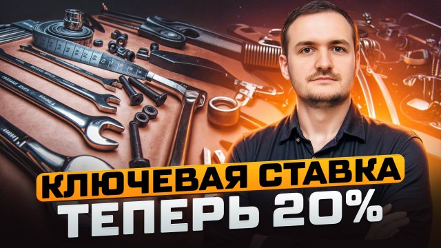 Начало цикла снижения ставки. Какие облигации покупать?