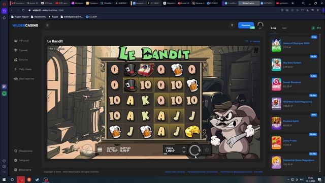 Раскур с 50 рублей на Wilder casino #le bandit
