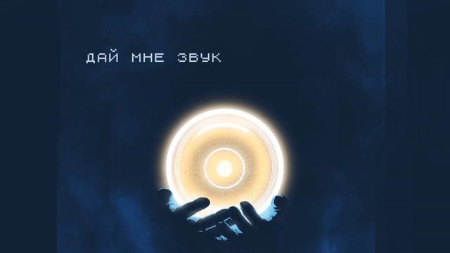 Дима Билан - Мы такие люди (lyric video)