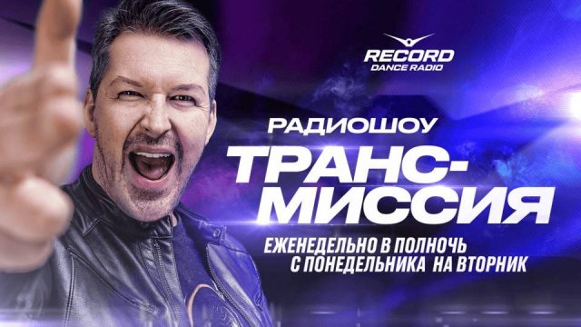 Feel | Trancemission Show | 10.06.2025