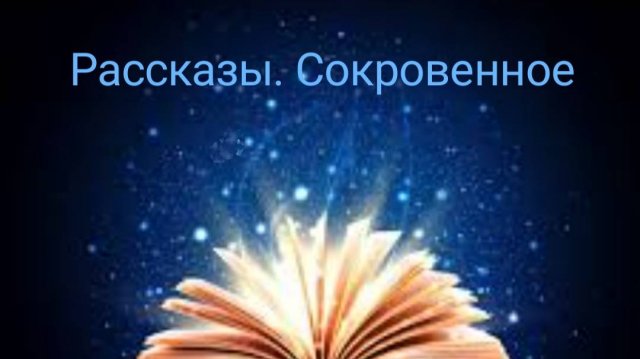Это история о возвращении - не в дом, а в себя.Читает Татьяна Н.