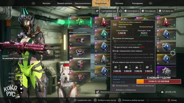 The First Descendant - Фарм купонов для продавца ЕТА-0