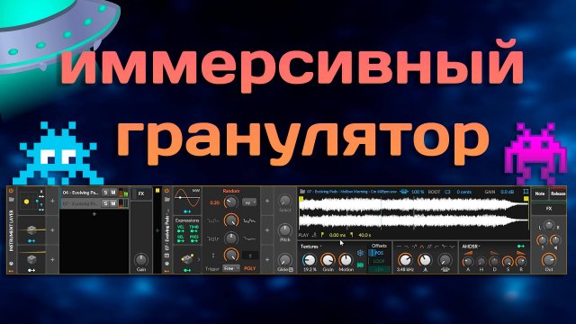 🫧 Иммерсивный гранулятор