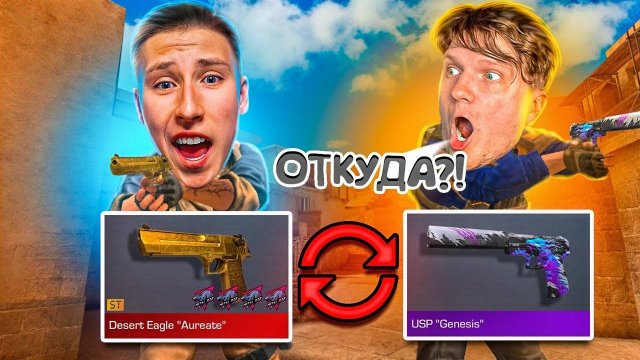 ПОМЕНЯЛИСЬ СКИНАМИ с ВЕЛЕЙ В STANDOFF 2🔥😰 | ВЕЛЯ БЫЛ В ШОКЕ С МОЕЙ ИГРЫ И ЗАБАНИЛ МЕНЯ ЗА ЧИТЫ😈😕