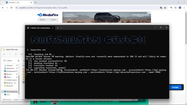 Как скачать Нурсултан 1.16.5 полный тутор в 2024 году + кфг