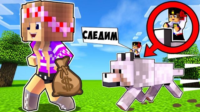 ЧТО ДЕЛАЕТ ДЕВУШКА КОГДА ОДНА в МАЙНКРАФТ НО НУБ И ПРО ВИДЕО ТРОЛЛИНГ MINECRAFT Евгенбро