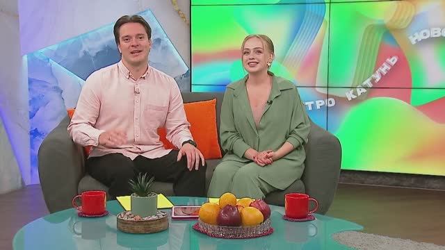 «Новое утро»: 9 июня 2025 года