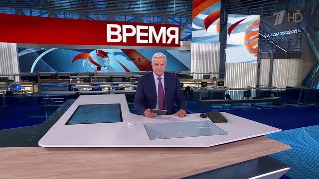 Выпуск программы "Время" от 09.06.2025