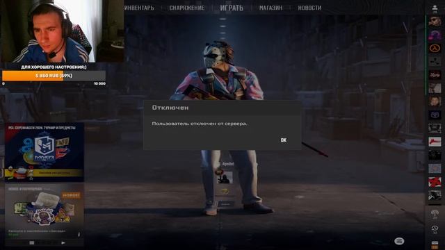 FACEIT погнали