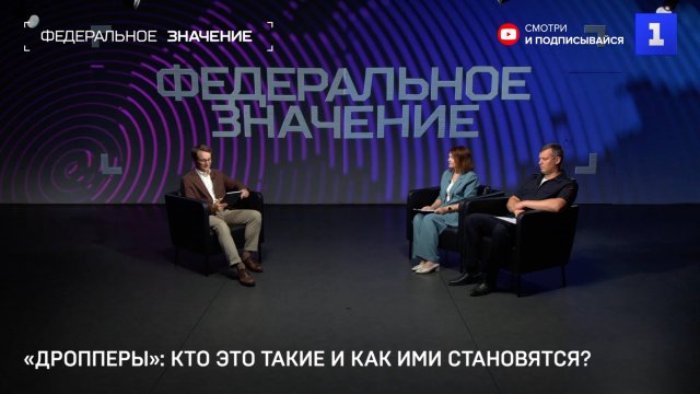«Дропперы»: кто это такие и как ими становятся?