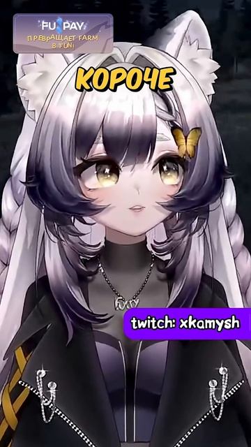 не игра, а сокровище #vtuber #втубер #fyp #recomendation #raccoonvtuber