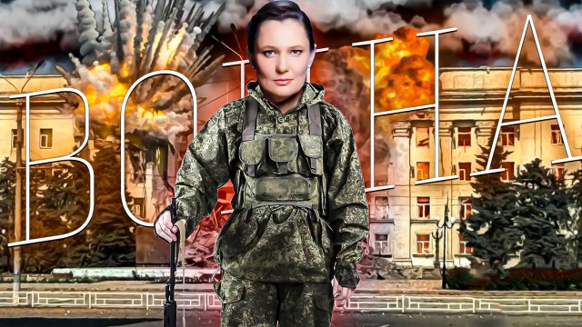 Монтян и война [обзор]