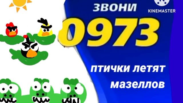 0973 сборник рекламных роликов на 22 марта 2025 @СпанчШоу