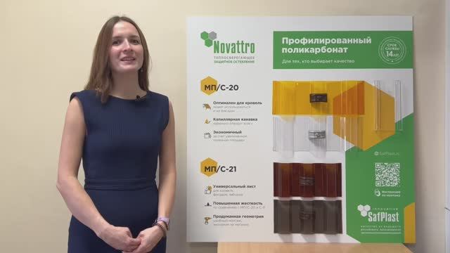 Чем крепить профилированный поликарбонат? | Novattro