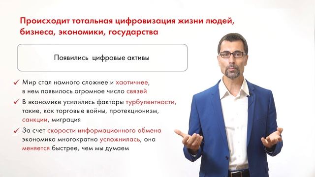 1-2 цифровая экономика