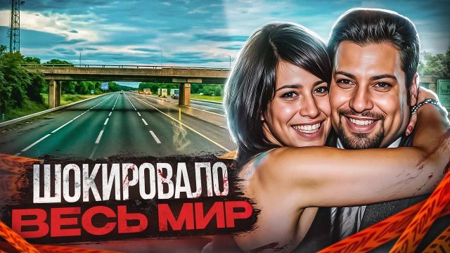 Загадочное исчезновение! Это дело до сих пор будоражит умы человечества. _ Тру Крайм хроники.