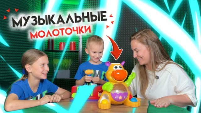 Музыкальные молоточки или кто быстрее забьет шарик?