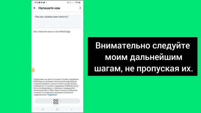 Как восстановить аккаунт WhatsApp (2024)? Восстановить аккау
