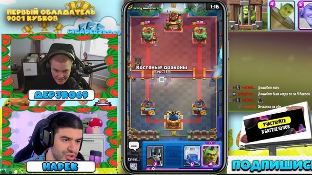 ДЕРЗКО И НАРЕК ПРОШЛИ ИСПЫТАНИЕ В КЛЕШ РОЯЛЬ / Clash Royale |