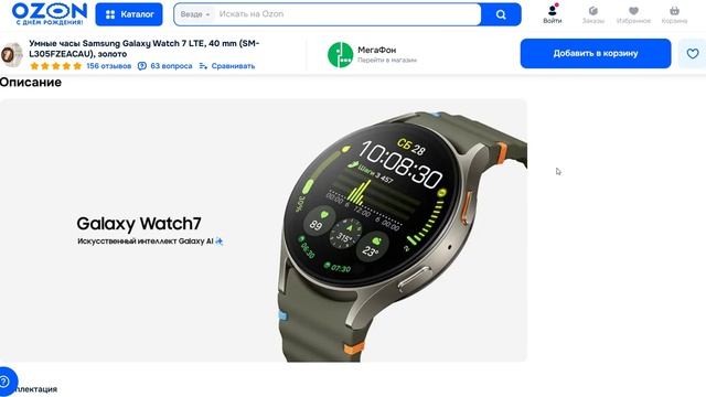 Рынок мобильных устройств Умные часы Samsung Galaxy Watch 7 LTE, 40 mm 18 561 руб