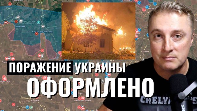 Украинский фронт - поражение Украины оформлено. Поддержки НАТО не будет. Удар по Одессе. 11.06.25