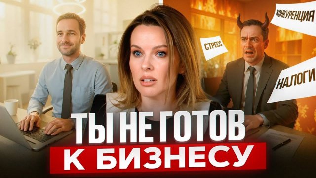 Простой тест: готов ли ты к жизни бизнесмена? Богатым не стать, если думать и действовать так