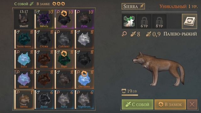 Grim Soul. Тёмное подношение и легендарный волк. Грим соул