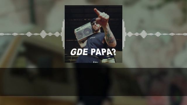 BOOKER - GDE PAPA? | караоке | минус | инструментал