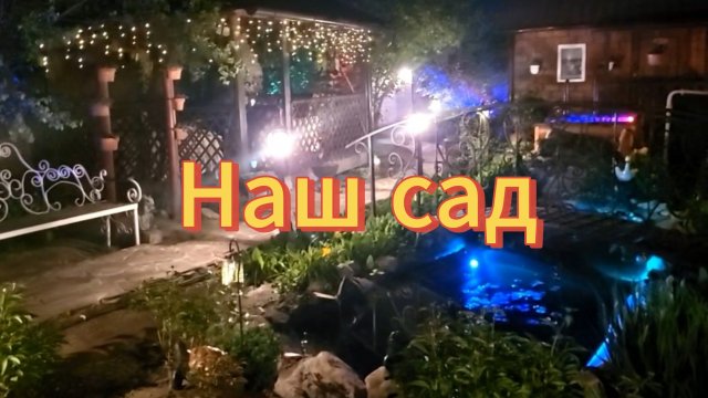 Наш Сибирский сад. Бурятия.