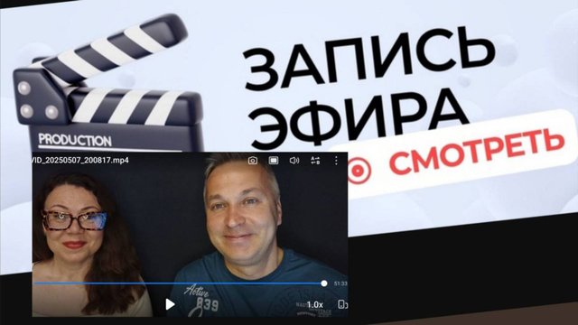 ЭФИР 11.06.2025.  Преодоление болезненных разделений. Запись Zoom встречи.