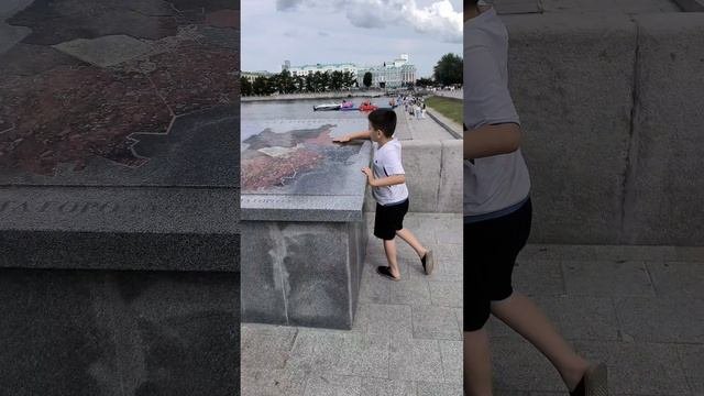 Екатеринбург