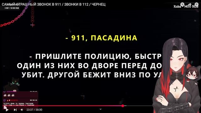 САМЫЙ СТРАШНЫЙ ЗВОНОК В 911 / ЗВОНКИ В 112 / ЧЕРНЕЦ | РЕАКЦИ