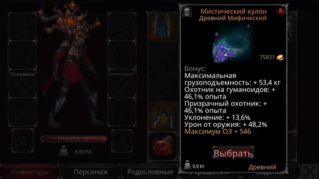 Шмот для билда с копьём в Крах вампиров: начало | Vampire's f