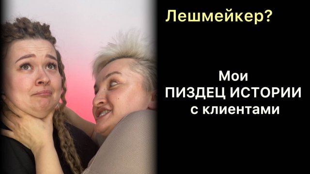 Какой я была тряпкой