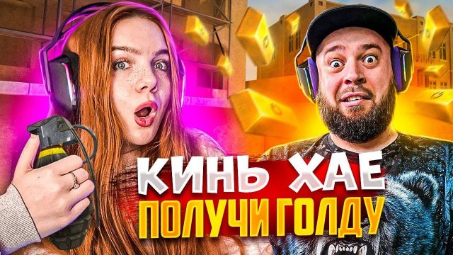 ПОПАДИ 🧨 ЧТОБЫ ВЫИГРАТЬ 3.000 ГОЛДЫ В STANDOFF 2