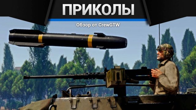 Приколы War Thunder #27 War Thunder Random Moments #27