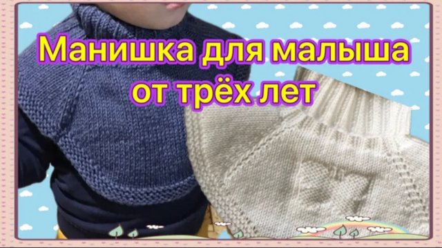 Датская манишка спицами🧶