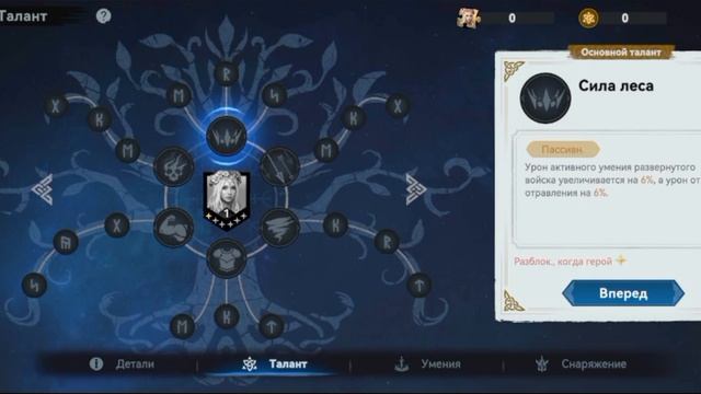 Viking rise- гайд по умениям. Разбираю таланты и умения новы