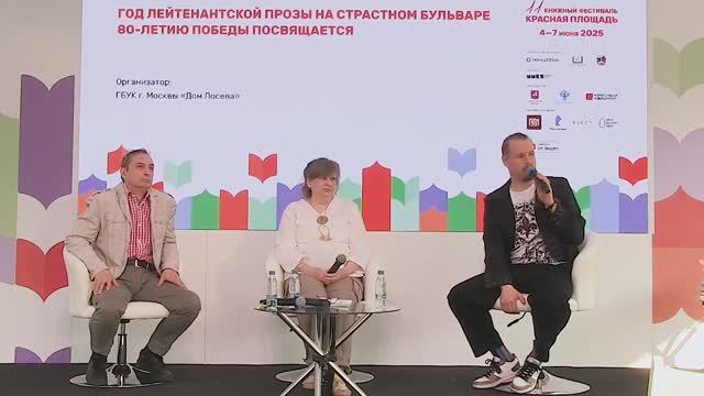 «Год лейтенантской прозы на Страстном бульваре»: презентация на Красной площади