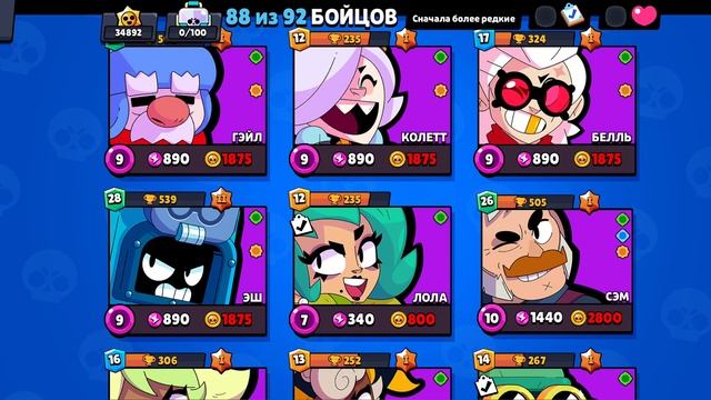 Для фан пей