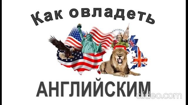 курсы английского языка